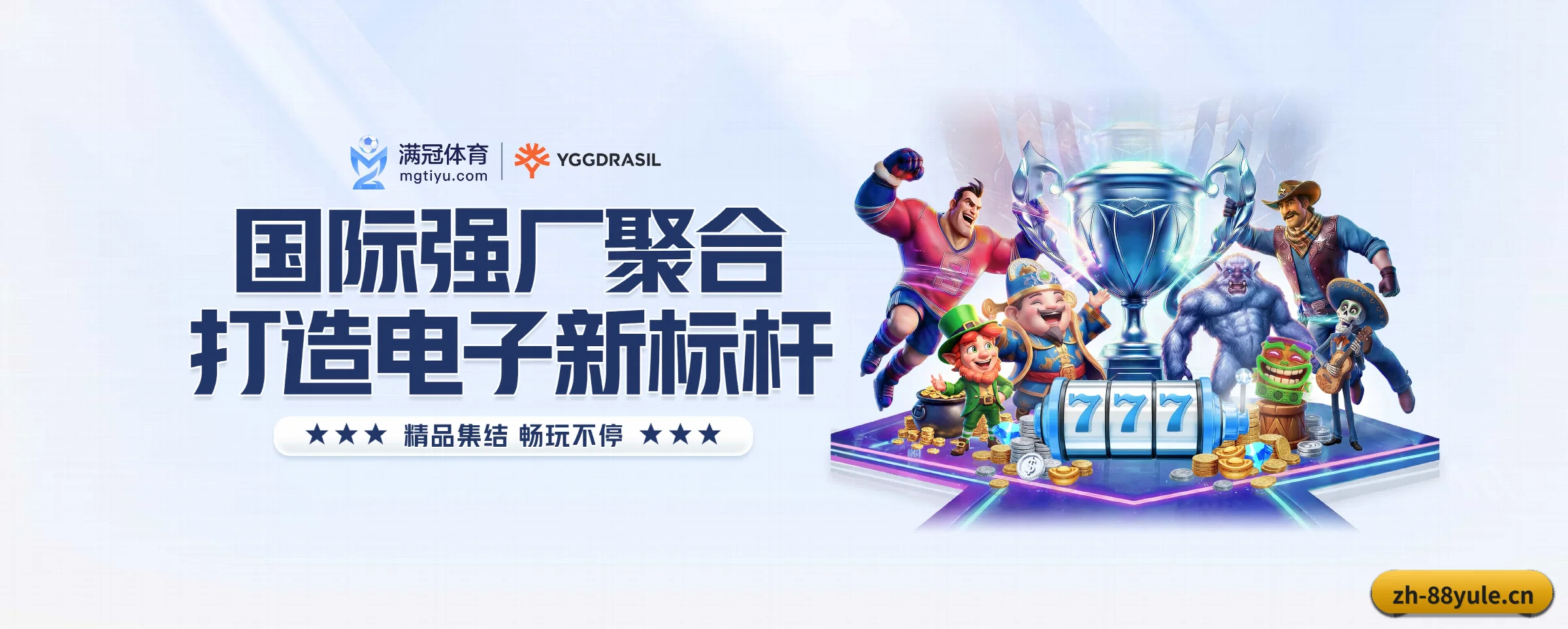 品牌故事